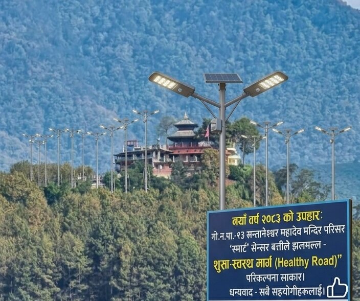 सन्तानेश्वर महादेव मन्दिरको फेदी अब 'स्मार्ट' बत्तीले झलमल्ल